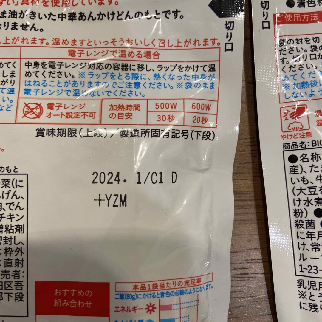 和光堂(ワコウドウ)の和光堂 ベビーフード 食品/飲料/酒の加工食品(レトルト食品)の商品写真