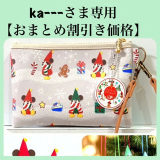 ディズニー(Disney)のka----さま専用【おまとめ割引き価格】(ポーチ)