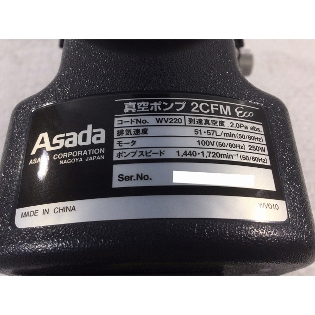 ☆未使用品☆ASADA アサダ 真空ポンプ 2CFM ECO WV220 ☆未使用品☆ASADA アサダ 真空ポンプ 2CFM ECO WV220