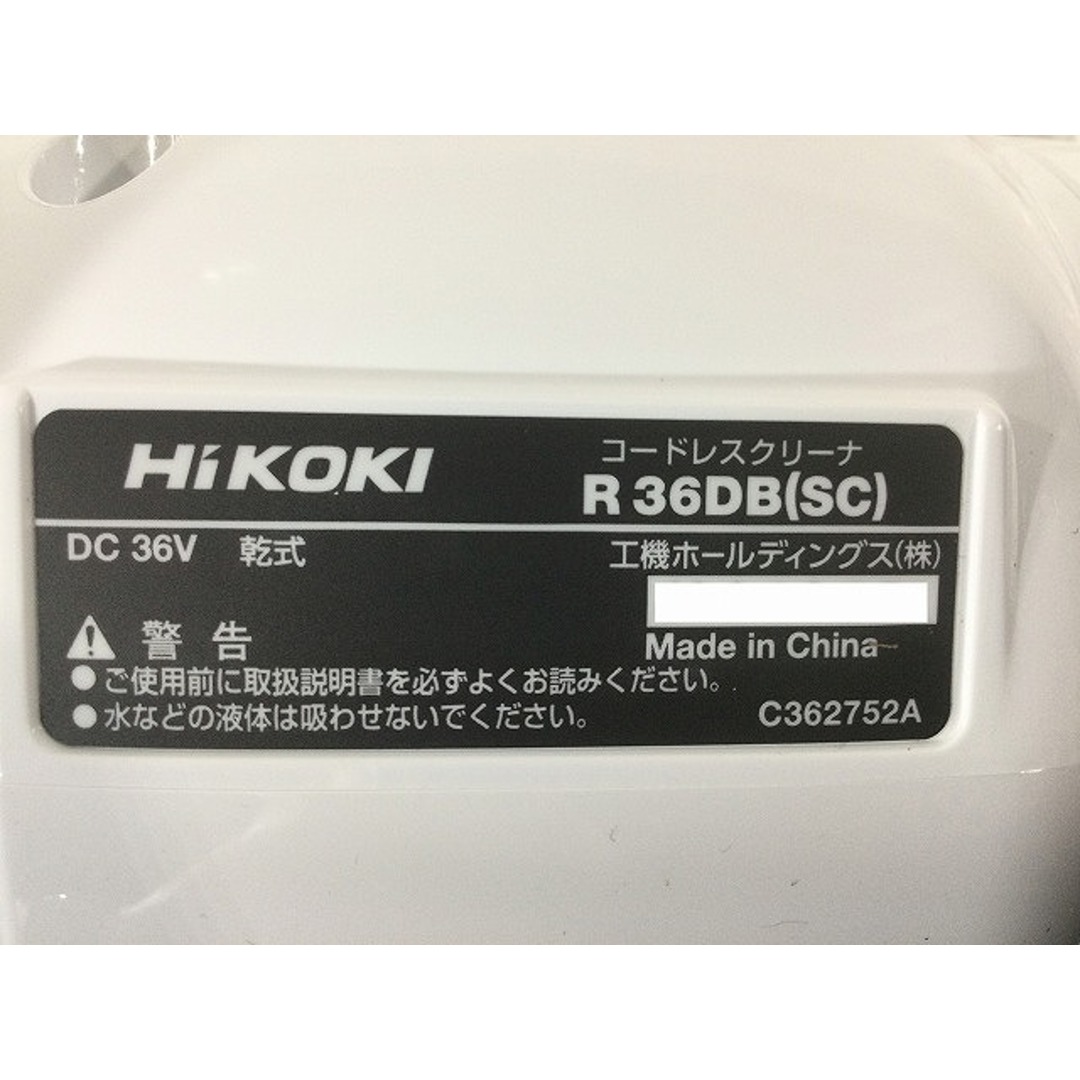 日立(ヒタチ)の☆未使用品☆HiKOKI ハイコーキ 36V コードレスクリーナ 2段サイクロン式 R36DB(SC)XP ペールホワイト 充電器 バッテリー1個付 80805 自動車/バイクのバイク(工具)の商品写真