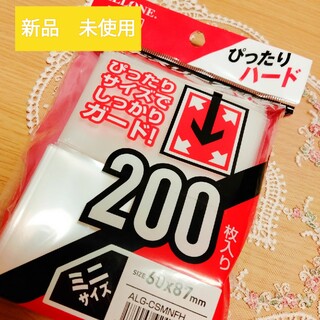 【新品　未使用】カードスリーブ200枚(カードサプライ/アクセサリ)