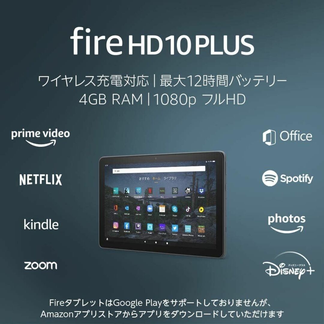 Amazon - 最新第11世代 Fire HD 10 Plus タブレット 4G /32Gの通販 by Amazon - 最新第11世代 Fire HD 10 Plus タブレット 4G /32Gの通販 by
