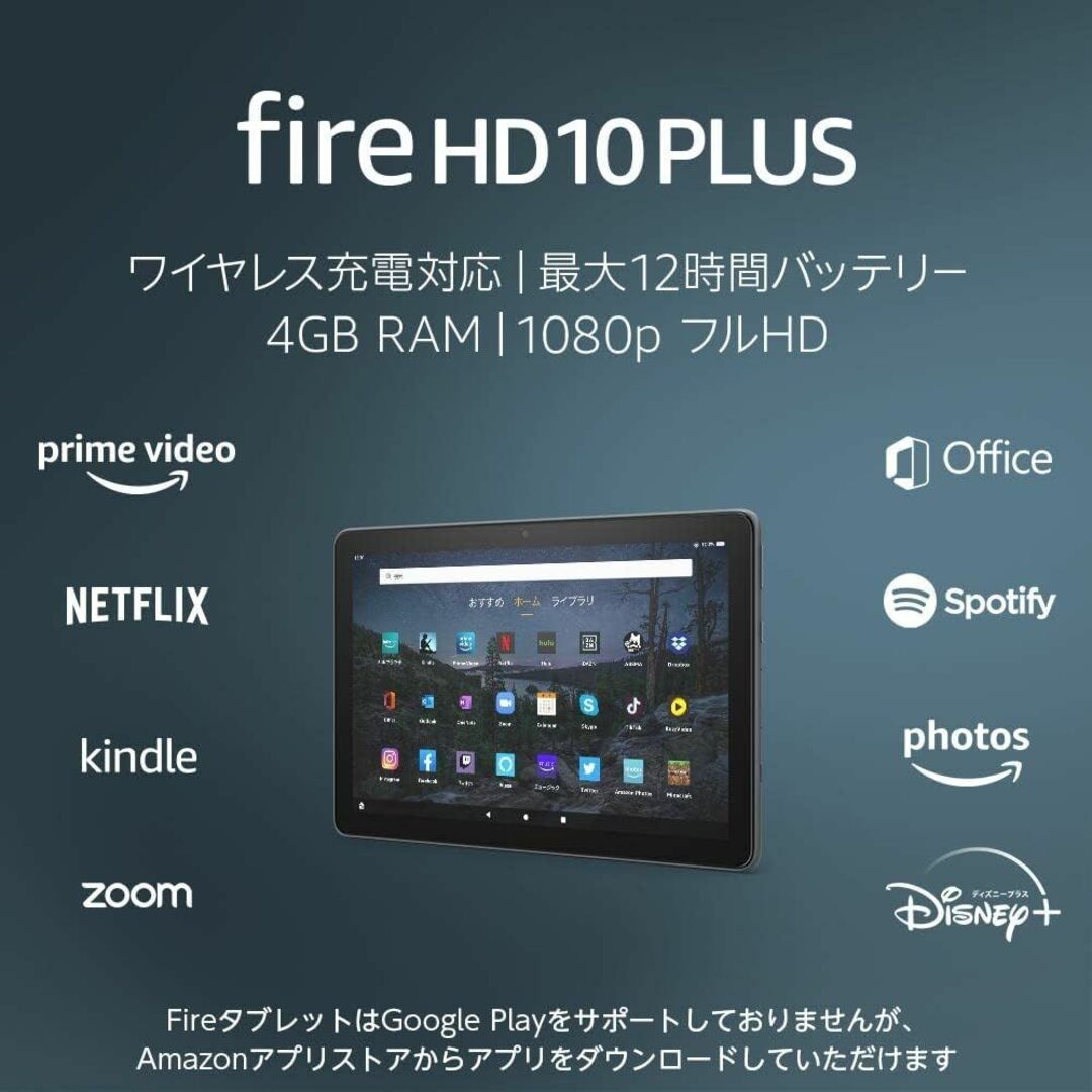 Amazon(アマゾン)の最新第11世代 Fire HD 10 Plus タブレット 4G /32G スマホ/家電/カメラのPC/タブレット(タブレット)の商品写真