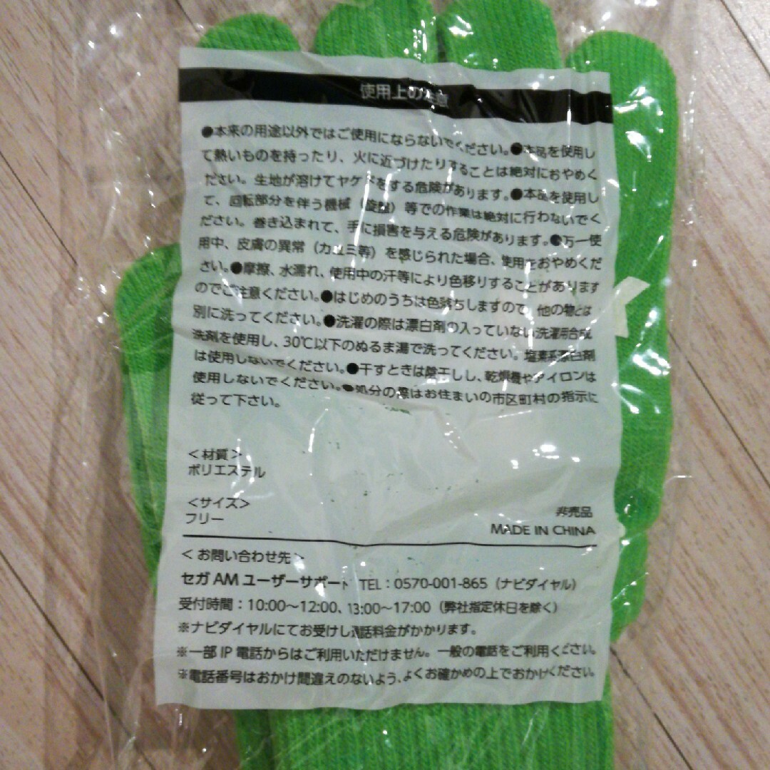 SEGA(セガ)の非売品 maimaiでらっくす maimaiDX プレゼント景品 手袋 グリーン エンタメ/ホビーのコレクション(ノベルティグッズ)の商品写真