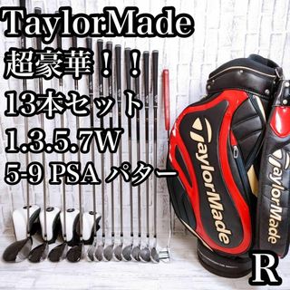 テーラーメイド フルセットの通販 200点以上 | TaylorMadeを買うならラクマ