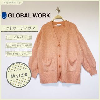 グローバルワーク(GLOBAL WORK)の【GLOBAL WARK】グローバルワークVネックカーディガン レディース 秋冬(カーディガン)