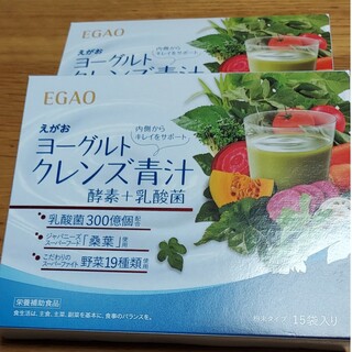 エガオ(えがお)のえがお　ヨーグルトクレンズ青汁(青汁/ケール加工食品)