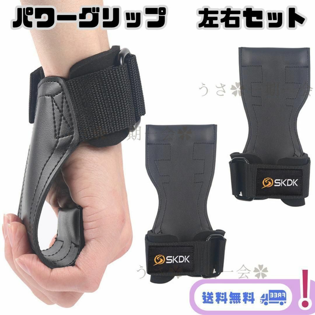 筋トレ　トレーニング　パワーグリップ　手首固定 【左右セット】【新品】男女兼用 スポーツ/アウトドアのトレーニング/エクササイズ(トレーニング用品)の商品写真