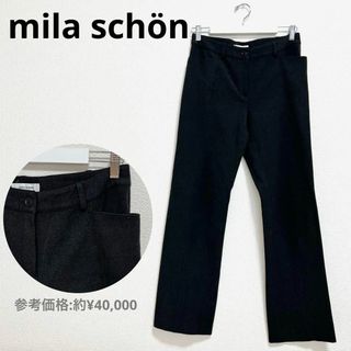 ミラショーン パンツの通販 35点 | mila schonのレディースを買うなら