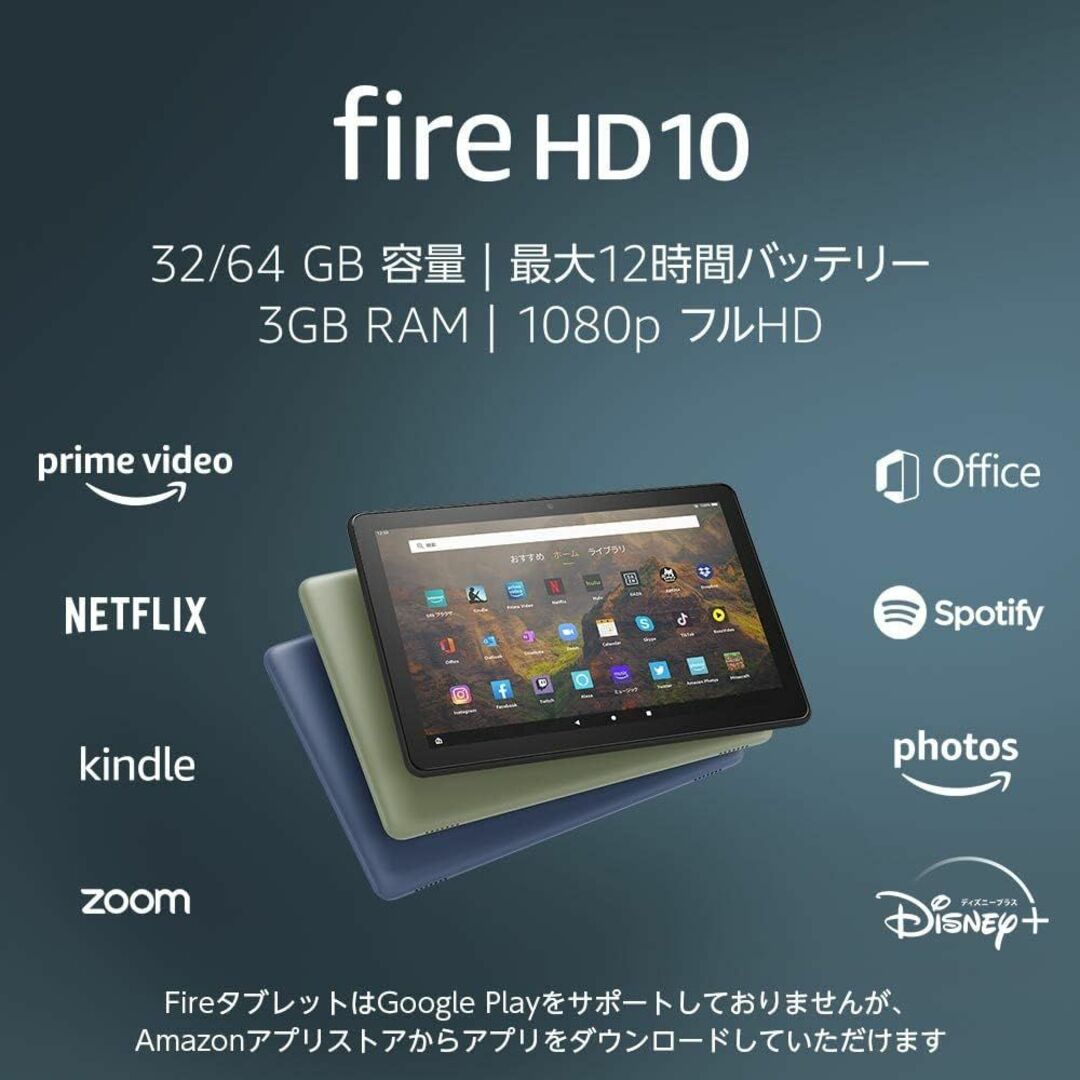 Amazon - 2 貴重品 第11世代 Fire HD 10 タブレット 新品 3G/ 32Gの