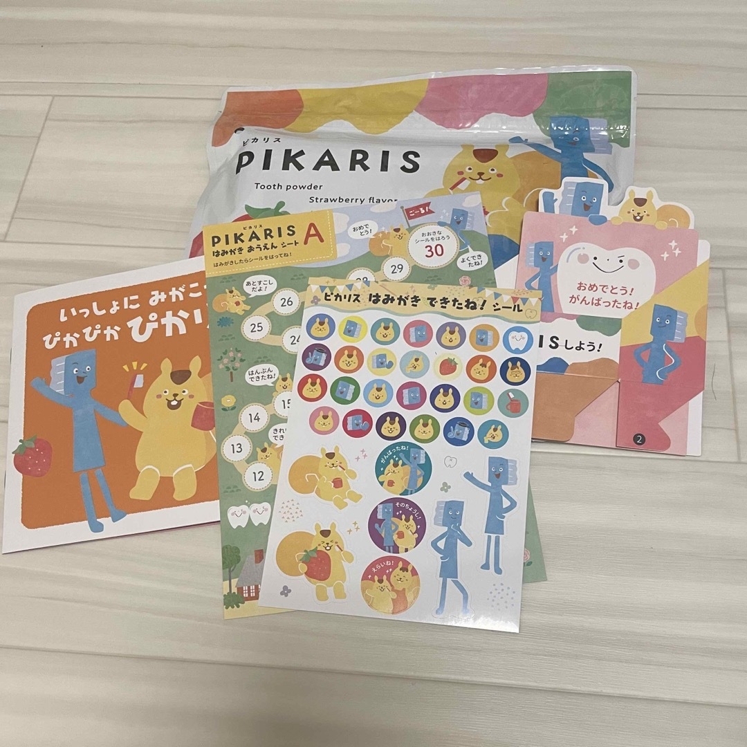 ピカリス　PIKARIS 歯磨き粉　新品未使用