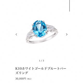 ジュエリーツツミ(JEWELRY TSUTSUMI)の最終お値下げ　ジュエリーツツミ　１０Kホワイトゴールドブルートパーズリング(リング(指輪))