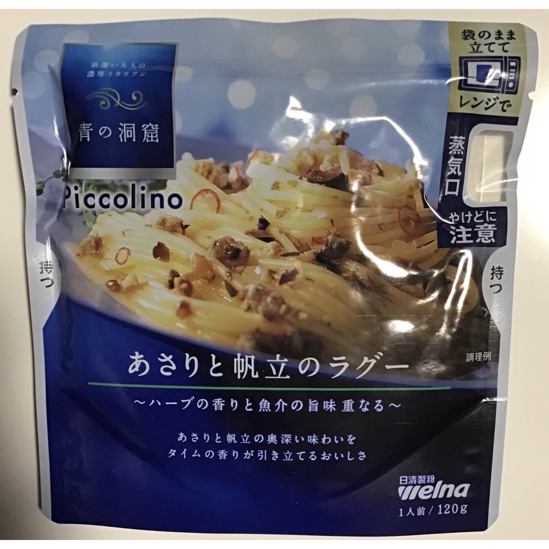 日清製粉(ニッシンセイフン)の日精製粉 青の洞窟 Piccolino あさりと帆立のラグー パスタソース 食品/飲料/酒の食品(麺類)の商品写真