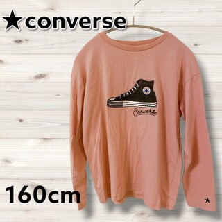 コンバース(CONVERSE)のconverse ロングTシャツ ピンク コンバース 160cm プリント(Tシャツ/カットソー)
