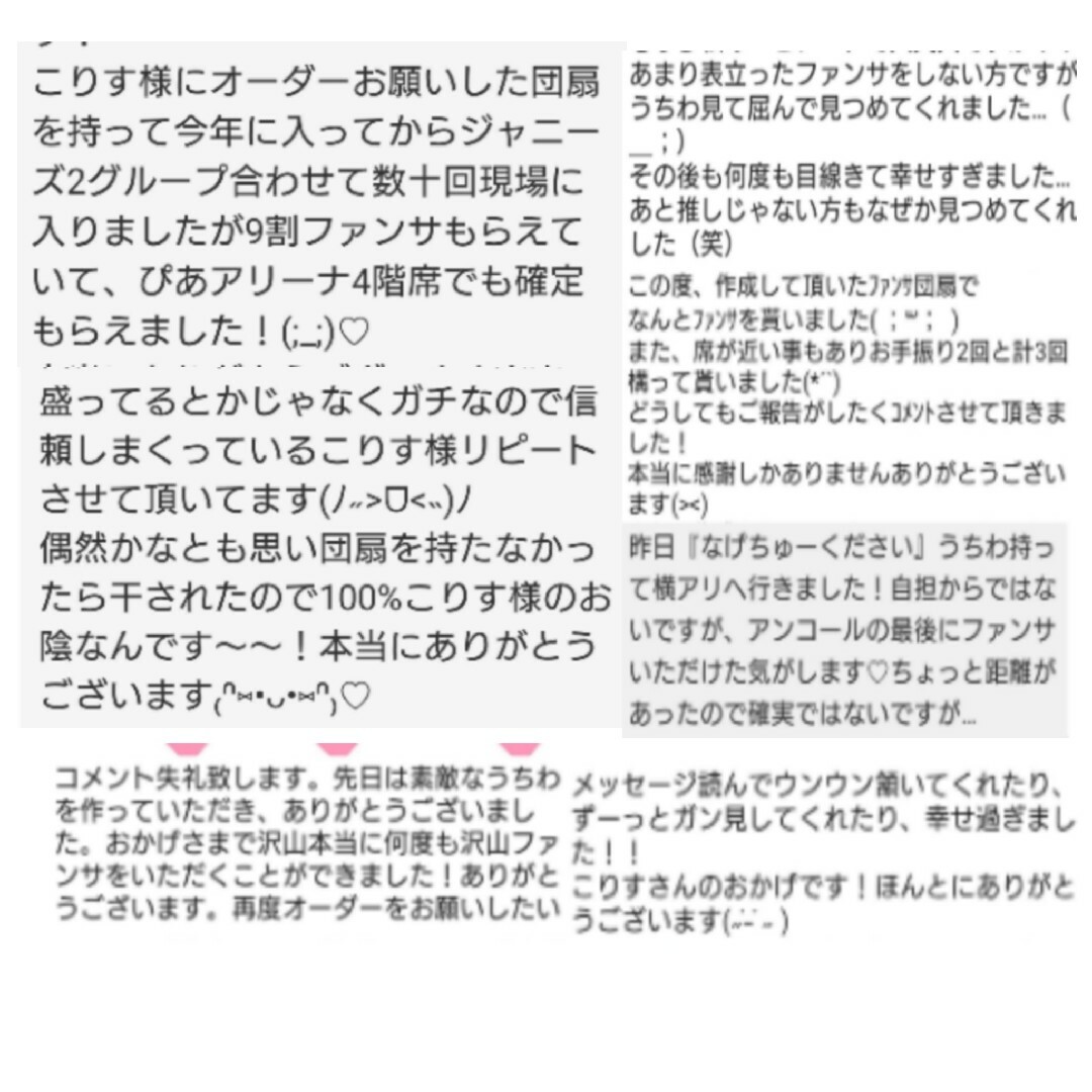 うちわやさん　うちわ文字　連結うちわ文字パネル　連結団扇　ファンサ　折りたたみ チケットの音楽(男性アイドル)の商品写真