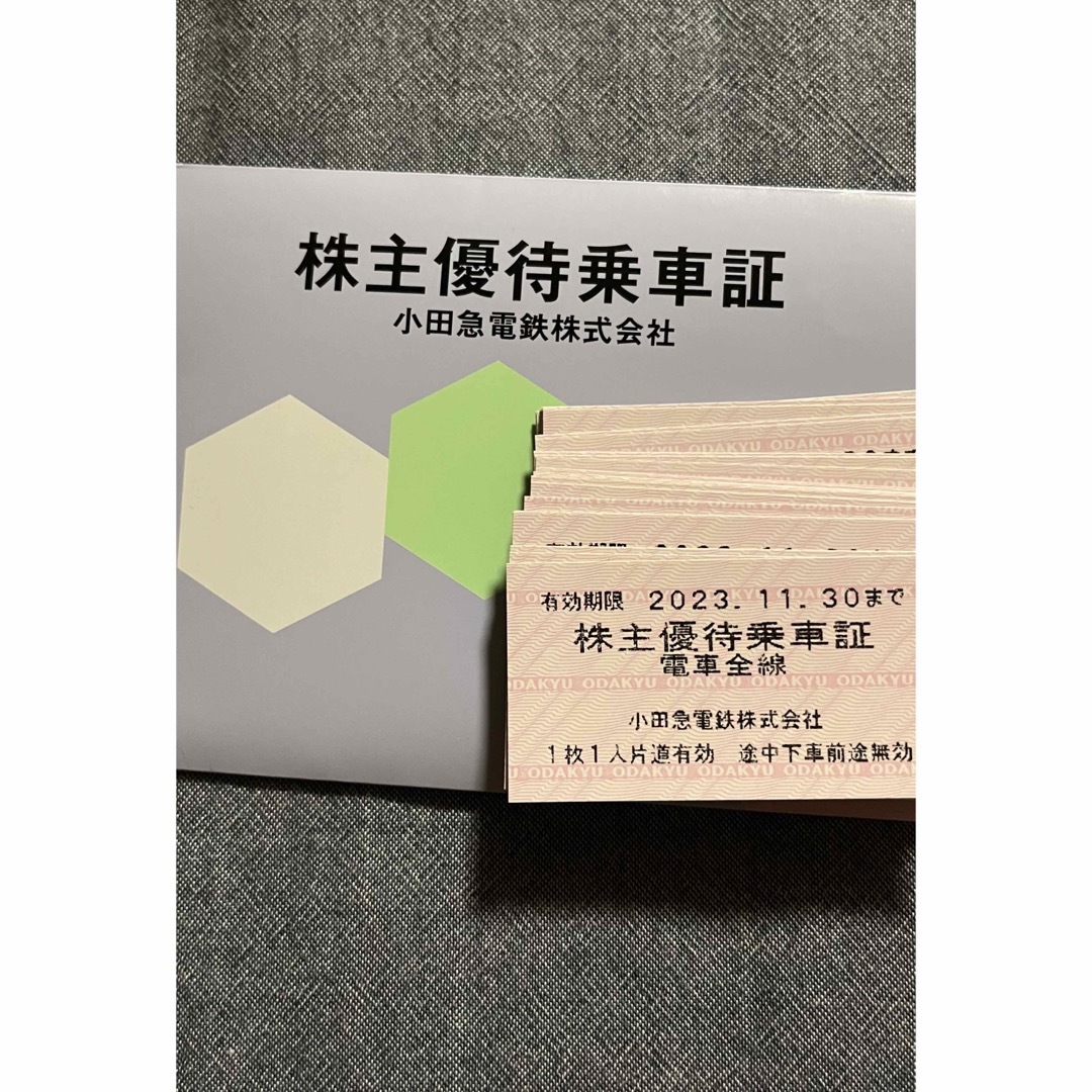 最新⭐︎小田急電鉄　株主優待乗車券 30枚