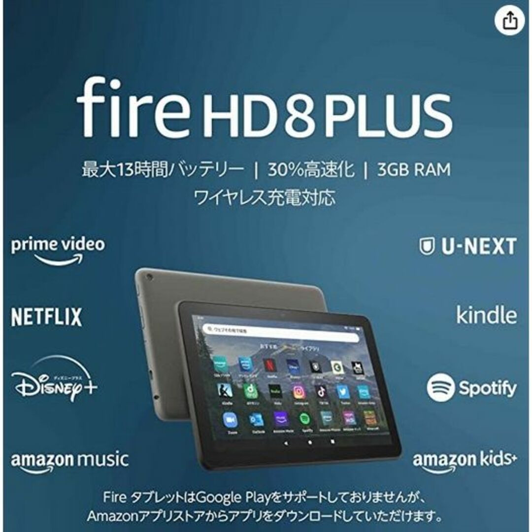 Amazon - 最新第12世代 Fire HD 8 Plus タブレット 3G /64Gの通販 by ...