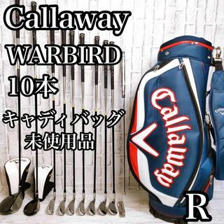 callaway WARBIRD 9本　FLEX R 右　定価99000円