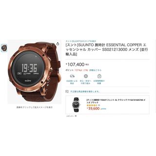 SUUNTO - スント SUUNTO 9 G1 BARO TITANIUM メルセデスベンツEQの通販 ...