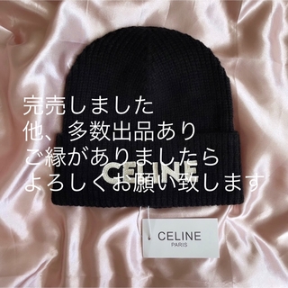 CELINE セリーヌ ニット帽 帽子 ユニセックス 新品 美品 タグ付き
