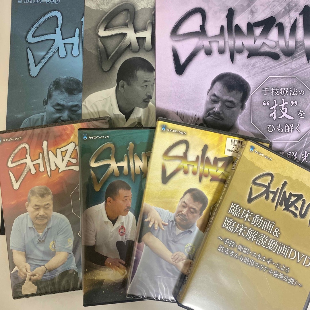 23800円 整体DVD【SHINZUI 矛盾之章 伝達之章 一隅照光】肘井 23800円 整体DVD【SHINZUI 矛盾之章 伝達之章 一隅照光】肘井