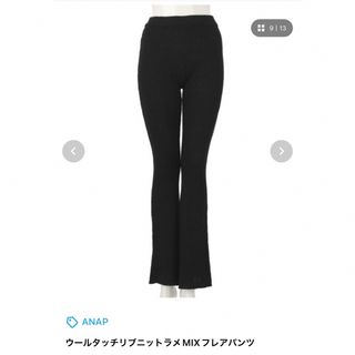 アナップ(ANAP)のANAP リブニットラメフレアパンツ(その他)