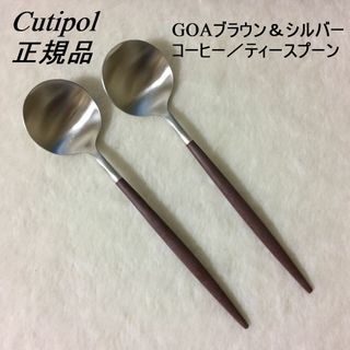 クチポール(Cutipol)のRun様専用　クチポール　GOAブラウン＆シルバー　計３本(カトラリー/箸)