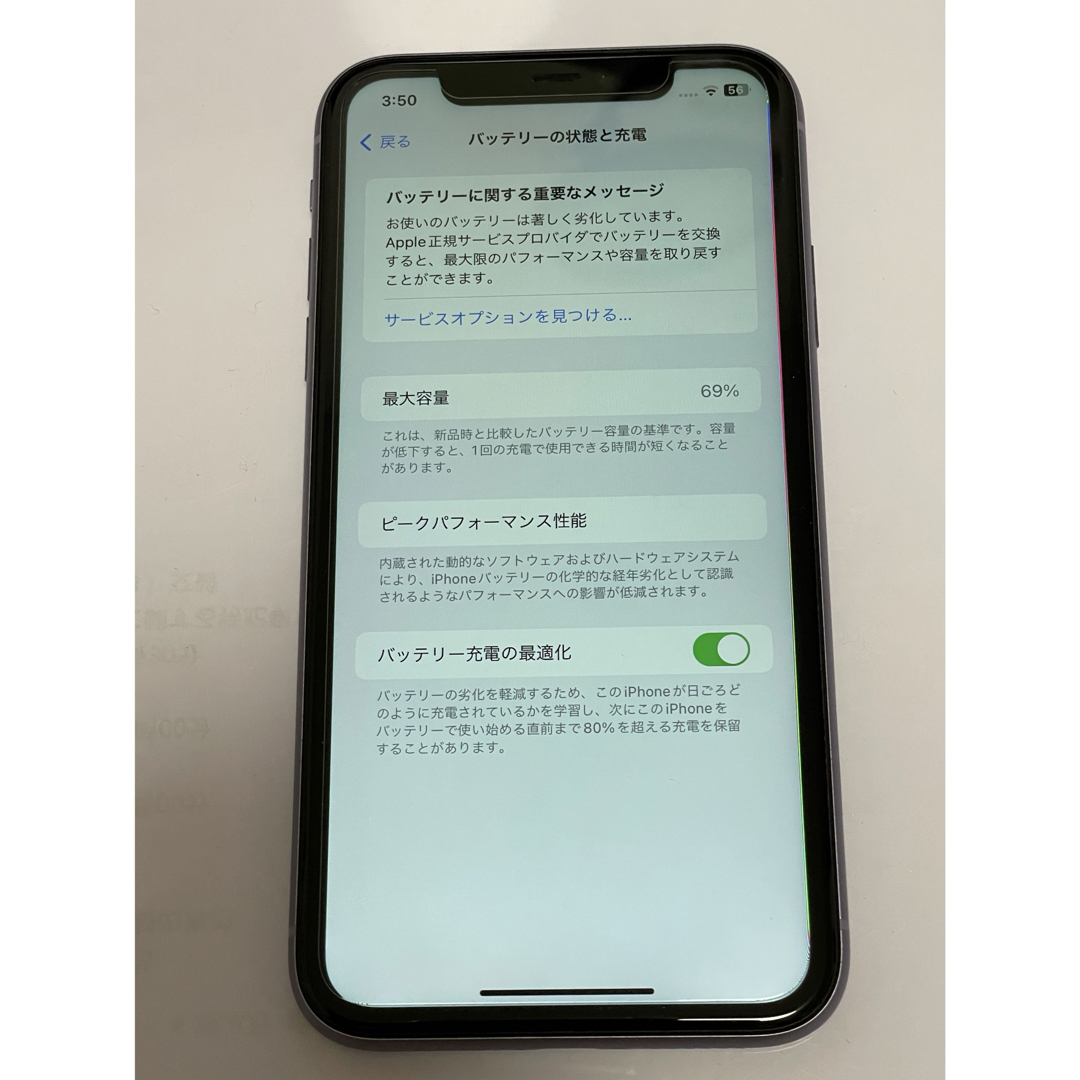 iPhone(アイフォーン)の最終値下げiPhone11 128GB ！！安い‼️ スマホ/家電/カメラのスマートフォン/携帯電話(スマートフォン本体)の商品写真