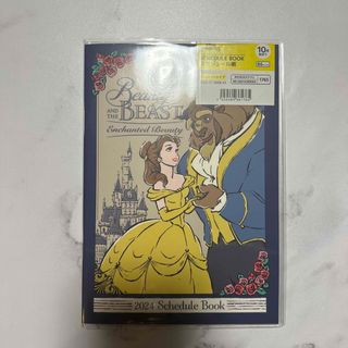 ディズニー 美女と野獣 洋書の通販 74点 | Disneyのエンタメ/ホビーを