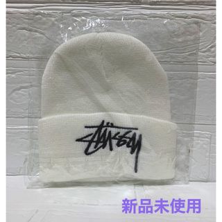 ステューシー(STUSSY)のstussy ニット帽　(ホワイト)(ニット帽/ビーニー)