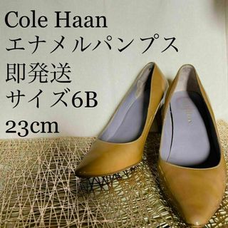 セール！Cole Haan ハラコとエナメルのヒョウ柄パンプス　裏張り済