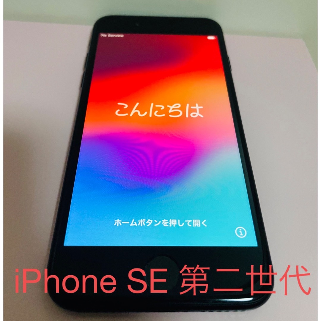 iPhoneSE  64GB BK 2世代　最終値下げ！！