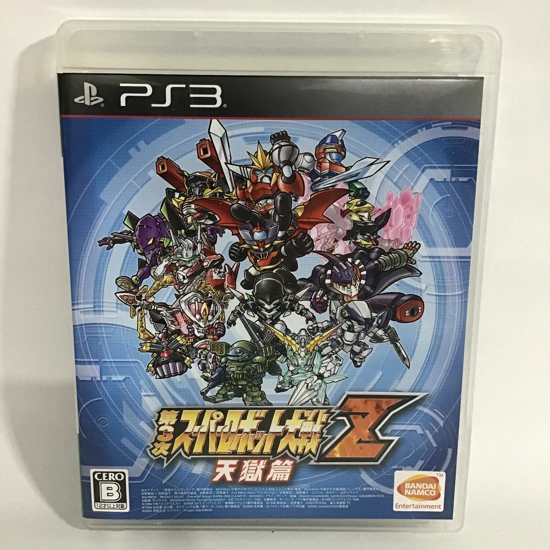 第3次スーパーロボット大戦Z 天獄篇 PS3