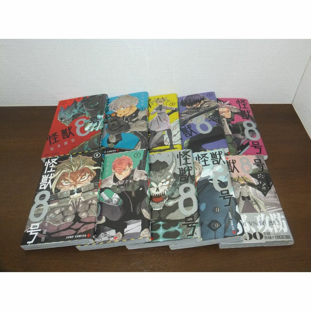 怪獣8号　コミック　1-10巻セット