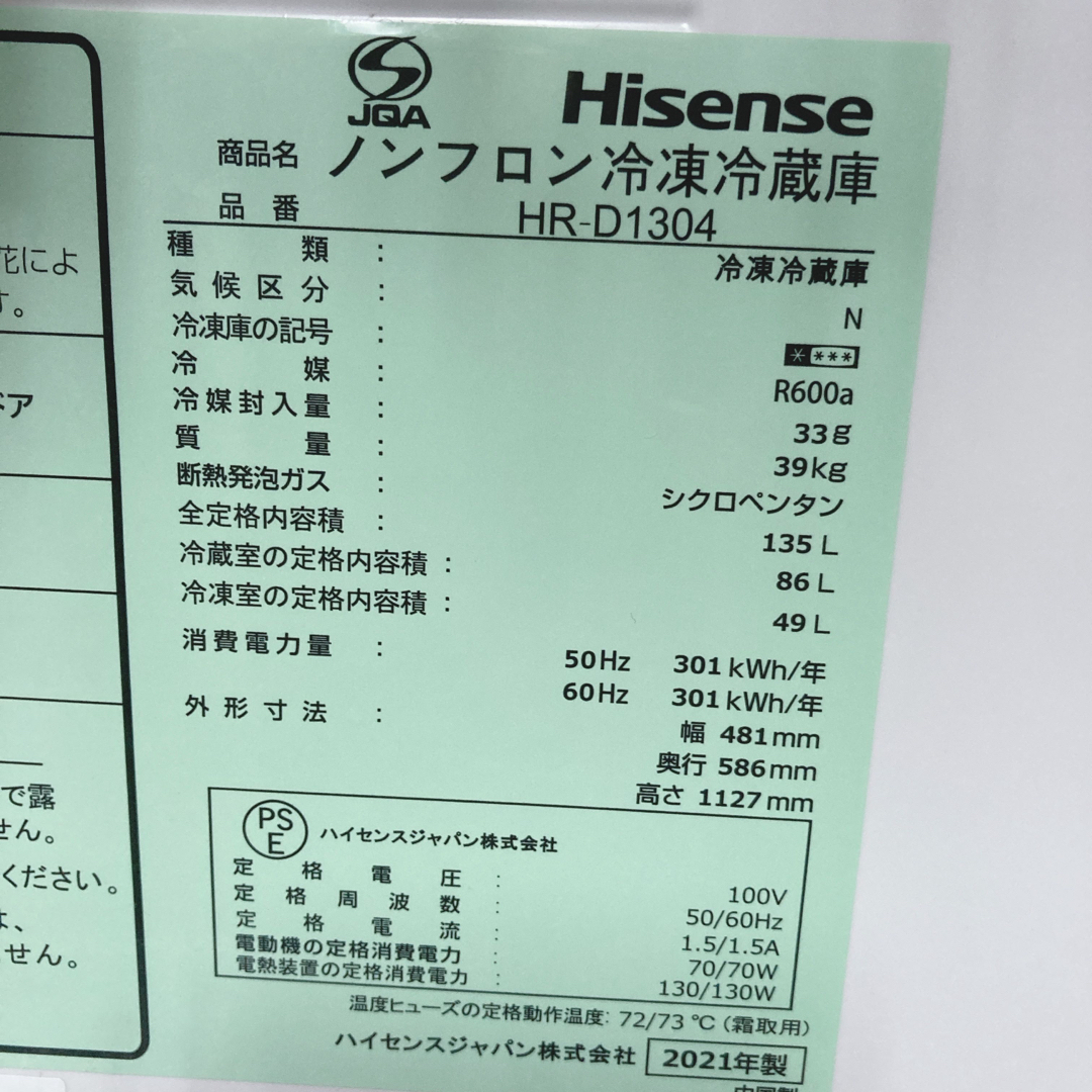 高年式高品質一人暮らし家電セット❗️大阪、大阪近郊配送無料の通販