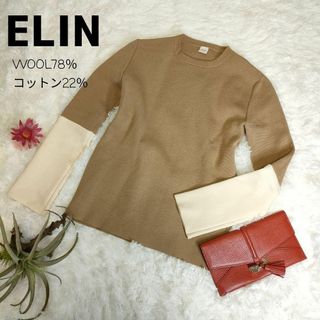 エリン ニット ウール バイカラー ELIN セーター ホワイトブラウン 白 茶