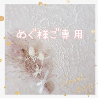 めぐ様おまとめ♡コップ袋　ミニ巾着　ハンドメイド(外出用品)