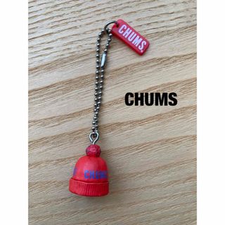 チャムス(CHUMS)のチャムス　CHUMS ニット帽キーホルダー　新品②(キーホルダー)