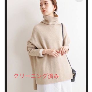 イエナ(IENA)のIENA ウールカシミヤワイドタートルネックプルオーバー ニット セーター(ニット/セーター)