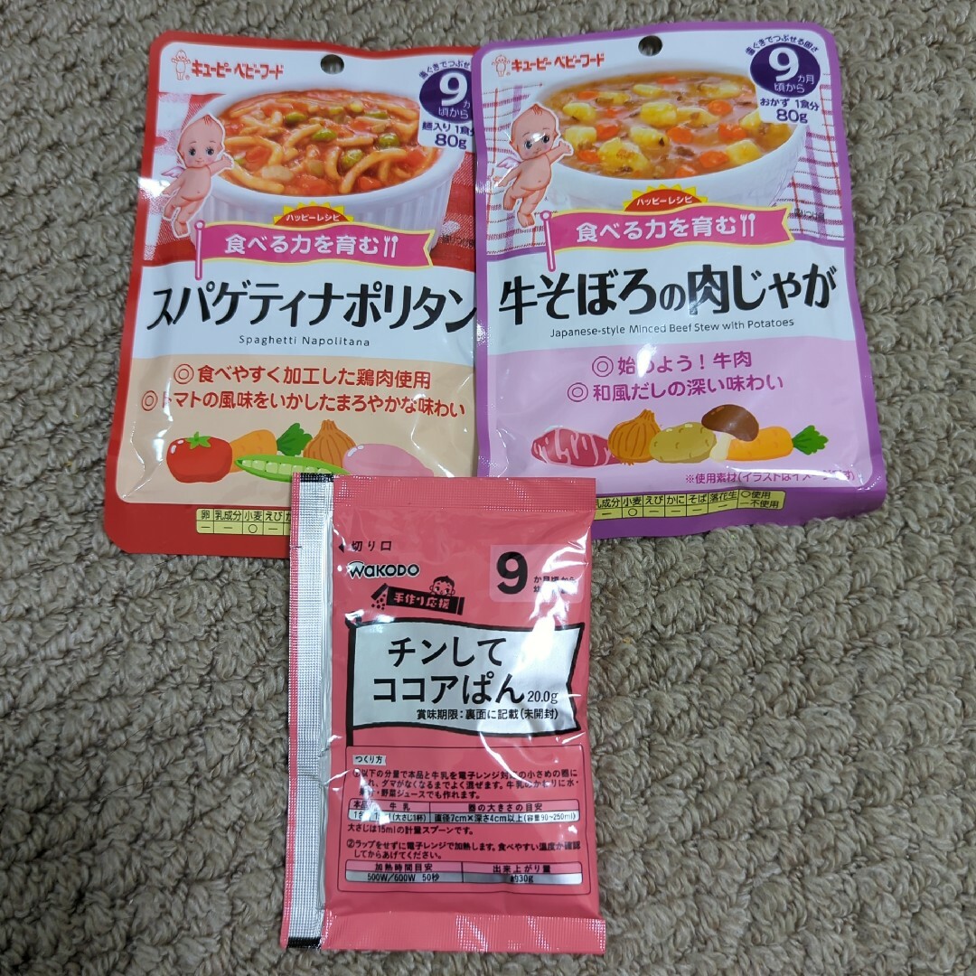 離乳食3点セット キッズ/ベビー/マタニティのキッズ/ベビー/マタニティ その他(その他)の商品写真