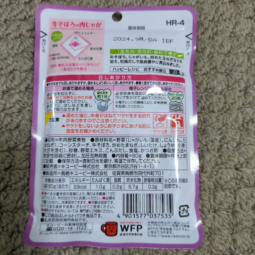 離乳食3点セット キッズ/ベビー/マタニティのキッズ/ベビー/マタニティ その他(その他)の商品写真