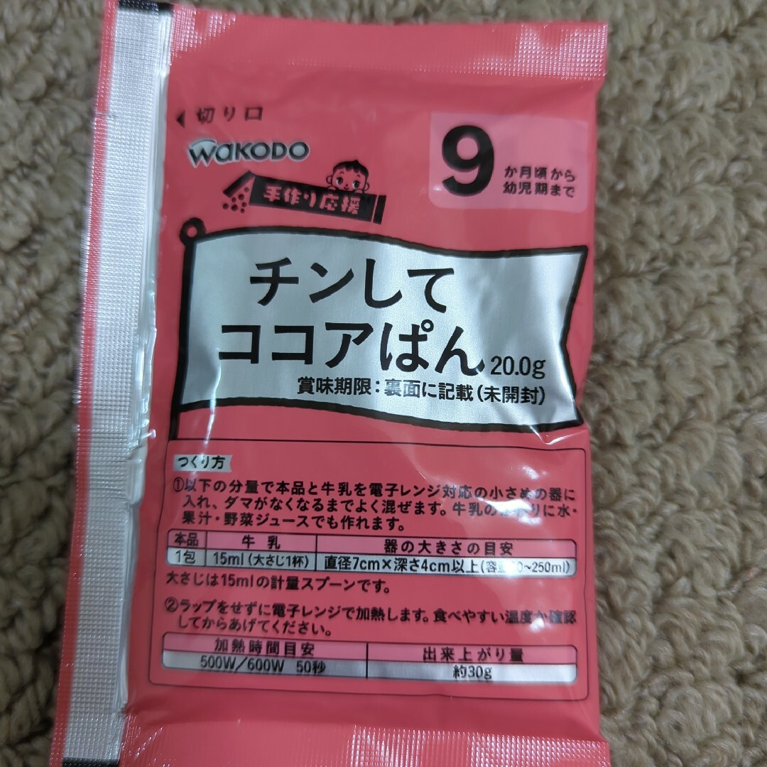 離乳食3点セット キッズ/ベビー/マタニティのキッズ/ベビー/マタニティ その他(その他)の商品写真