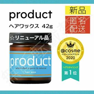 プロダクト(PRODUCT)のザ・プロダクト ヘアワックス 42g product ヘアバーム クリーム(ヘアワックス/ヘアクリーム)