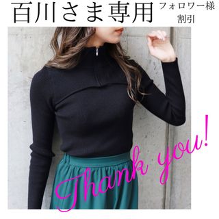 ムルーア(MURUA)の【美品】MURUA ムルーア ハーフジップカットニット ブラック ジップギミック(ニット/セーター)