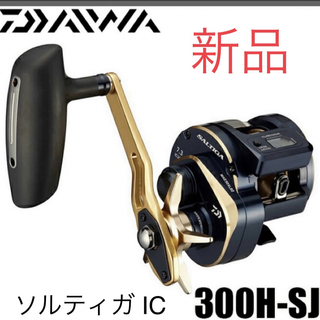 ダイワ(DAIWA)の【新品】ダイワ 21 ソルティガ IC 300H-SJ(リール)