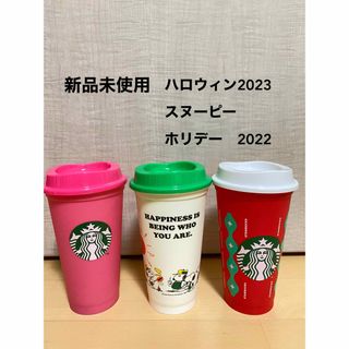 スターバックスコーヒー(Starbucks Coffee)のスターバックス　ホリデーリユーザブルカップ　ハロウィン2023 スヌーピー 緑⑤(容器)