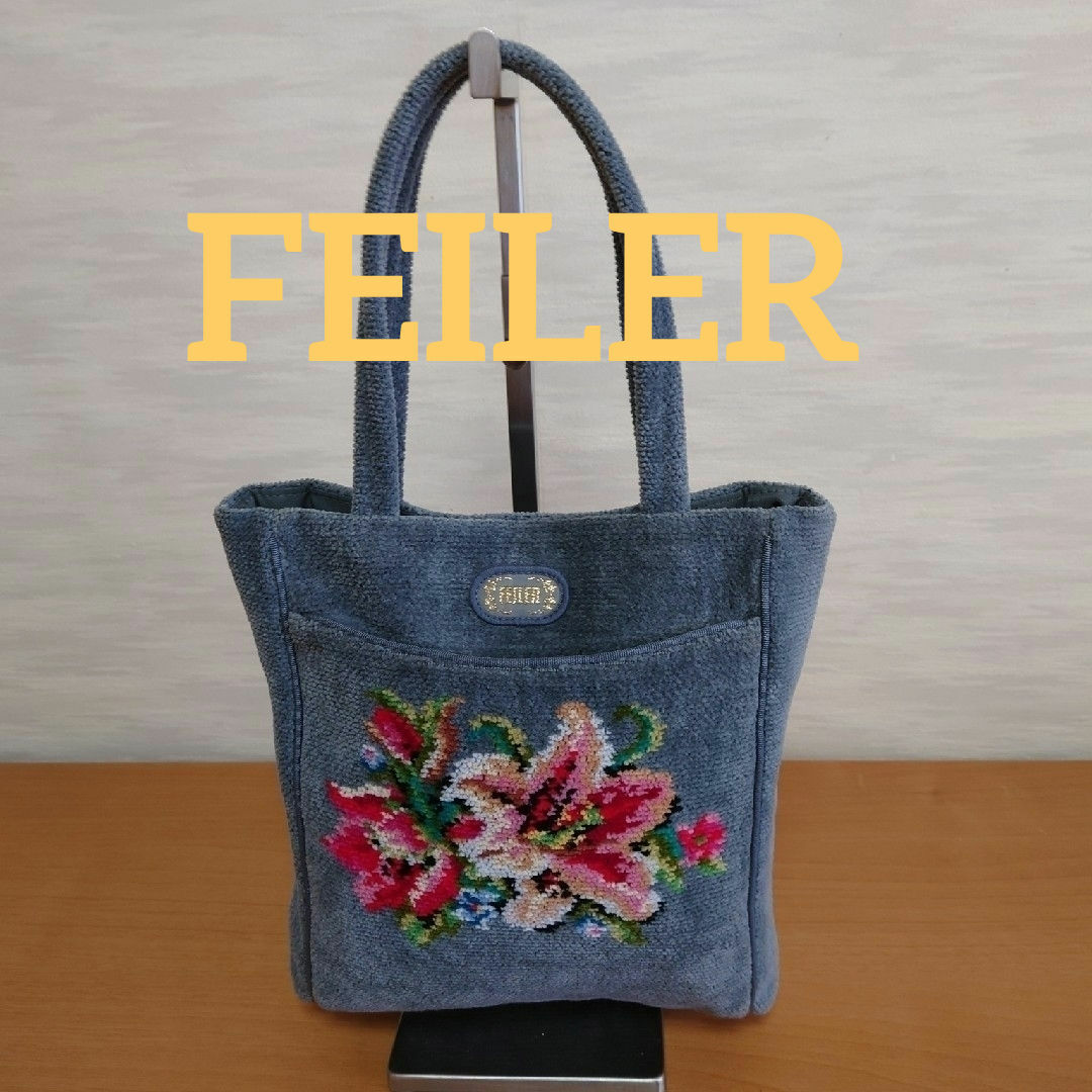 美品♡FEILER トートバッグ フェイラー グレーシュニール織り 高級 ドイツ