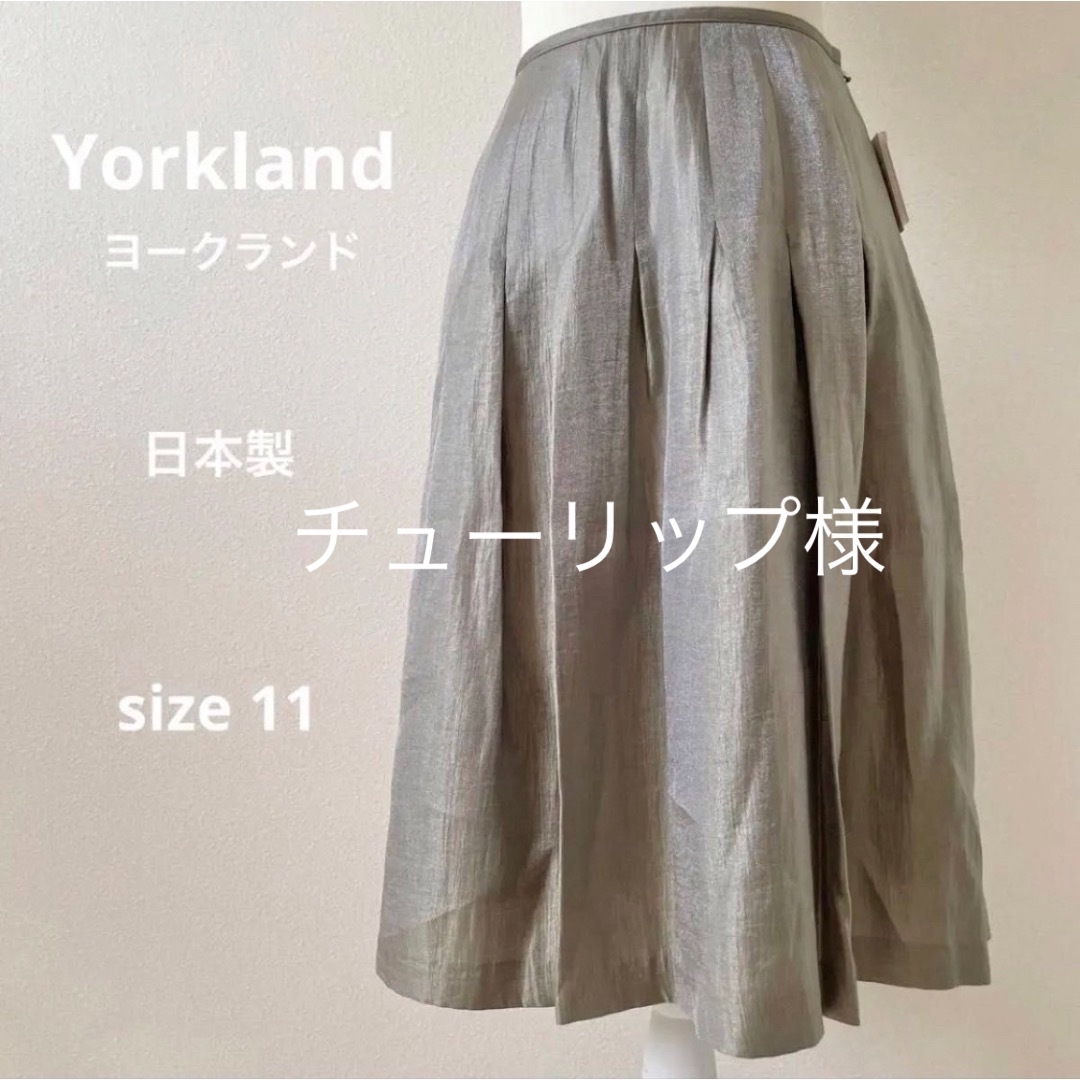 Yorkland(ヨークランド)の【タグ付未使用】Yorklandヨークランド フレアスカート ひざ丈 レディースのスカート(ひざ丈スカート)の商品写真