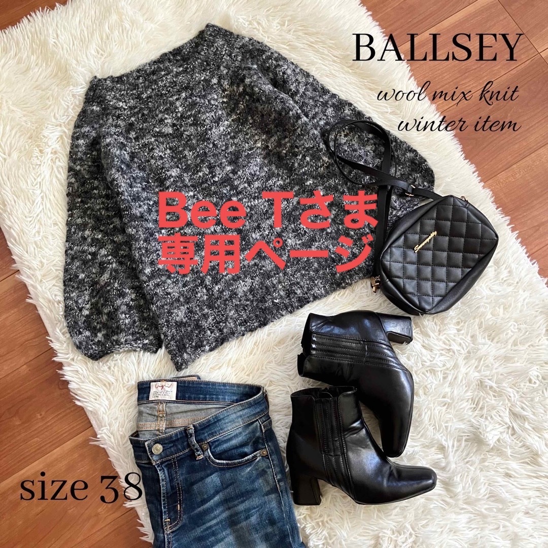 Ballsey(ボールジィ)のBee T さま専用ページ レディースのトップス(ニット/セーター)の商品写真