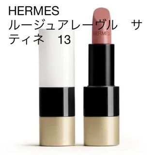 ルージュエルメス サテン 13番 / HERMES リップ